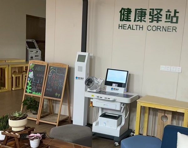 社區健康驛站